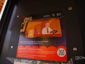 В Якутске запустили автобусы с аудиогидами по легендам долины Туймаады и историям водителей