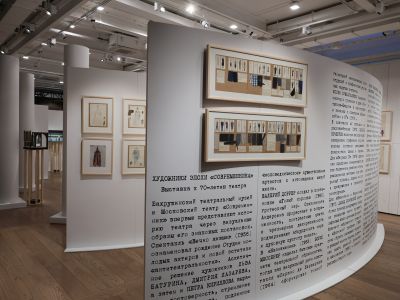 Экскурсия по выставке: Художники эпохи «Современника» (Мастерская театрального художника Давида Боровского)