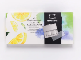 Палитра для акварели профессиональная герметичная Малевичъ, 18 ячеек, 12,5х27,5 см