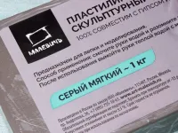 Пластилин скульптурный Малевичъ, серый, мягкий, 1 кг