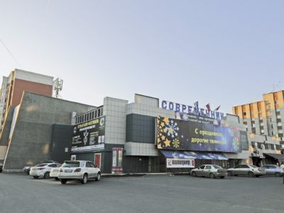 Центр культуры и искусства «Современник»