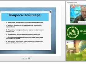 Эффективность управления автотранспортным средством