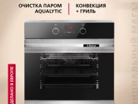 Духовой шкаф Hansa BOEI68403