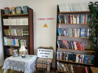 Библиотека-филиал № 5 г. Йошкар-Олы