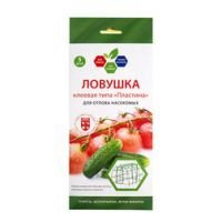 *Ловушка клеевая от вред.насек.(уп.5 шт.) (25х10 см) (ФГБУ «ВНИИКР»)