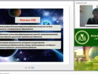 Вебинар "Формирование УУД на уроках астрономии"