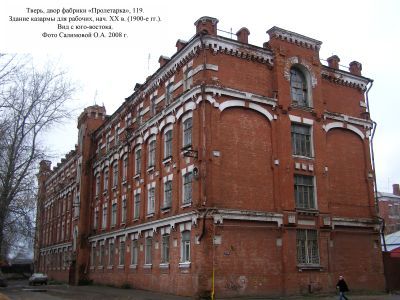 Здание казармы для рабочих