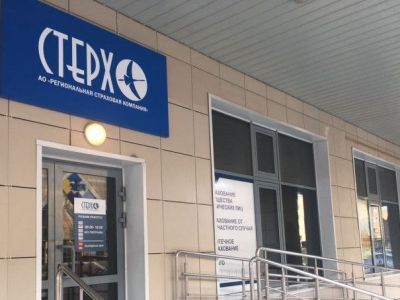 В суд поступило заявление о признании банкротом страховой компании «Стерх»