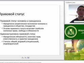 Международный вебинар "Нормативно-правовые документы, регламентирующие деятельность старшего вожатого в образовательной организации"
