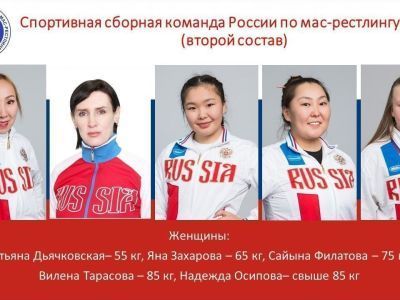 В Алматы едут бороться за медали мирового первенства второй и третий составы сборной команды России по мас-рестлингу
