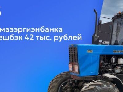 Более 40 тысяч рублей кешбэком получил клиент АЭБ за покупку  в сети партнёров «СВОИ»