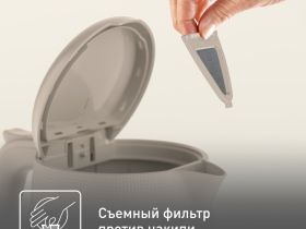 Электрический чайник Tefal Morning KO2M0B10