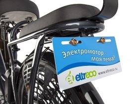 Электровелосипед Eltreco Green City e-Alfa New, год 2024, цвет Коричневый