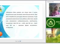 Организация игровых занятий как форма передачи детям познавательных и двигательных умений