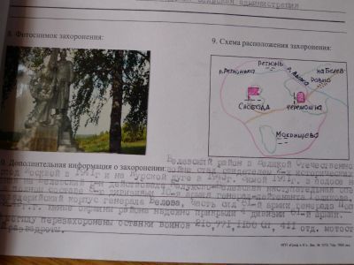 Братская могила с захоронением воинов, погибших в период Великой Отечественной войны 1941—1945 гг.