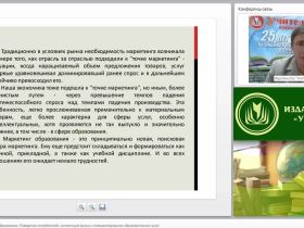 Система маркетинга в образовании. Поведение потребителей, сегментация рынка и позиционирование образовательных услуг