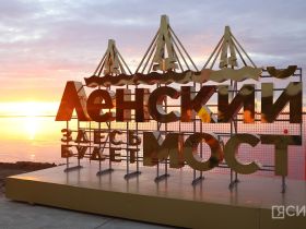 В Якутии вывели первый коффердам Ленского моста в русло реки