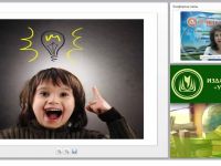 Формы и методы работы с одарёнными детьми в системе дополнительного образования