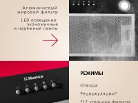 Встраиваемая вытяжка Hansa OMP6212BLH