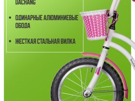 Детский велосипед Novatrack Tetris 16, год 2025, цвет Белый