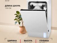 Встраиваемая посудомоечная машина Hansa AutoOpen ZIM426EBO