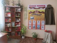 Библиотека-филиал № 6 г. Кисловодска