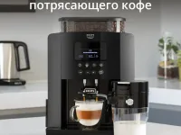 Автоматическая кофемашина KRUPS Arabica EA819N10