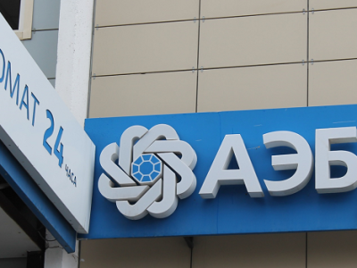 Банковский вклад Алмазэргиэнбанка признан лучшим в стране
