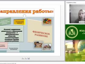 Физкультурно-оздоровительная работа в контексте ФГОС ДО