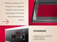 Духовой шкаф Hansa BOEI68403