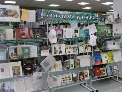 Добро пожаловать на выставку "Алмазная летопись"