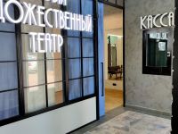 Новый Художественный театр