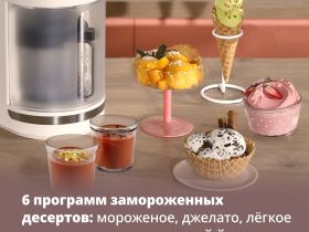 Мороженица Tefal Dolci IG602AE0 + Индукционная сковорода Tefal Duetto + G7320655
