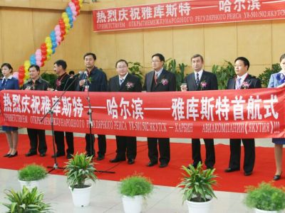 20 лет назад состоялся первый регулярный пассажирский рейс Якутск — Харбин — Якутск