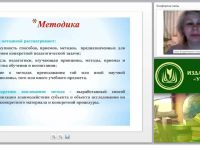 Частные методики адаптивного физического воспитания: практический инструментарий