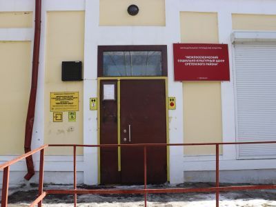 Сретенский районный дом культуры