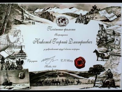 Русское географическое общество высоко оценило якутский проект «Пути великих свершений»