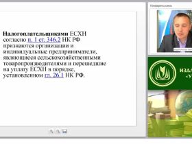 Специальные налоговые режимы: ЕСХН, ЕНВД, упрощенная система налогообложения