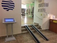 Иркутская областная юношеская библиотека им. И. П. Уткина