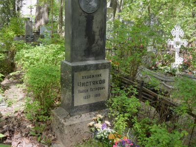 Могила Чистякова П.П. (1832-1919), художника и педагога