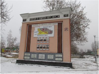 Братская могила 150 советских воинов, погибших в 1943 г. в боях с немецко-фашистскими захватчиками при освобождении г. Карачева