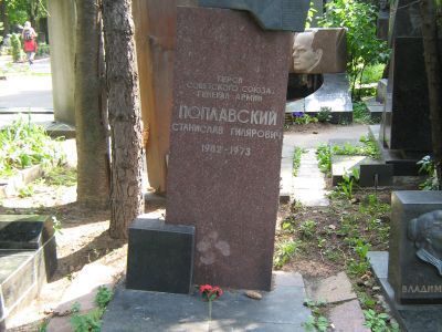 Могила - Поплавский Станислав Гилярович (1902-1973), Герой Советского Союза