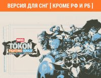 MARVEL Tōkon: Fighting Souls - Digital Deluxe Edition (Версия для СНГ [ Кроме РФ и РБ ]) (PC)