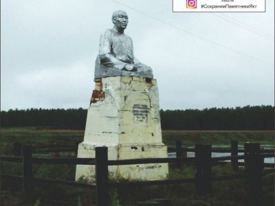 Министр молодежи Якутии отремонтирует памятник Эрилику Эристиину