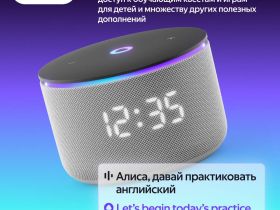 Умная колонка Яндекс