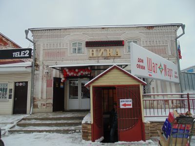 Купеческая лавка