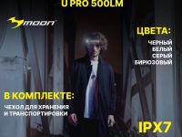 Rockbros Фонарь налобный Moon U Pro, цвет Черный