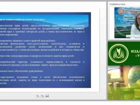 Программа индивидуального сопровождения детей и обучающихся с умственной отсталостью как часть адаптированной образовательной программы