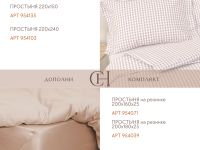 Постельное белье полукомплект Vichy, коричневое