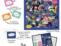 Игра настольная ГЕОДОМ "Хороший вопрос", с голосовым помощником